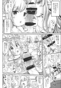 (C94) [On-Show (Mutsutake, Ishibashi Shingo)] Punini (Granblue Fantasy)