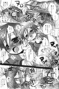 [Anthology] Ero Shota 1 - Eros no Shounen