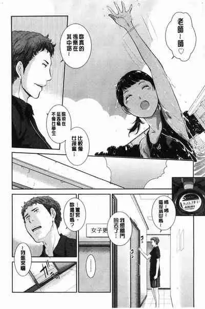 [Harazaki Takuma] Seifuku Shijou Shugi -Natsu- - Uniforms supremacy [Chinese]