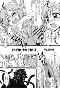 [Anthology] Shock ~Gakuen Youshokutan~