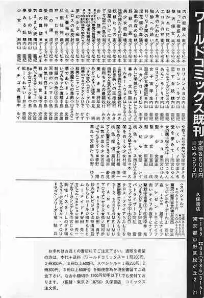 Chi no Butou