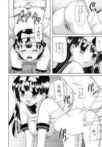 [Yokoi Rego] Amai Toko.