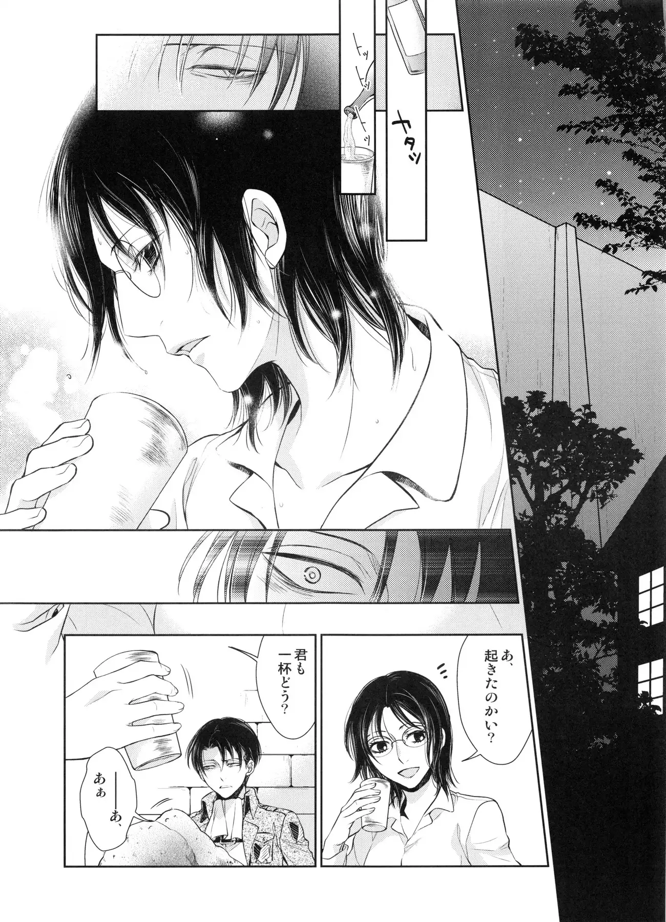 Saisho no jo saisho no otoko