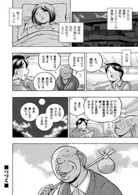 COMIC Magnum Vol. 70