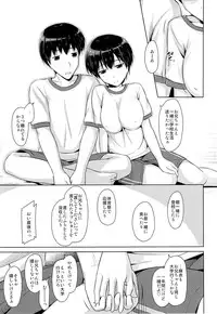 (COMITIA112) [SEPIA (Ogata)] Onii-chan to Zutto Issho