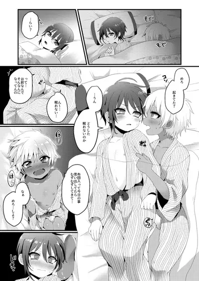 Kazoku Ryokou dakedo Ecchi na Koto ga Shitai!