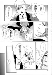 (C89) [3egg (Meriko)] Sennyuu Chishiki to Setsuju (Tales of Zestiria)