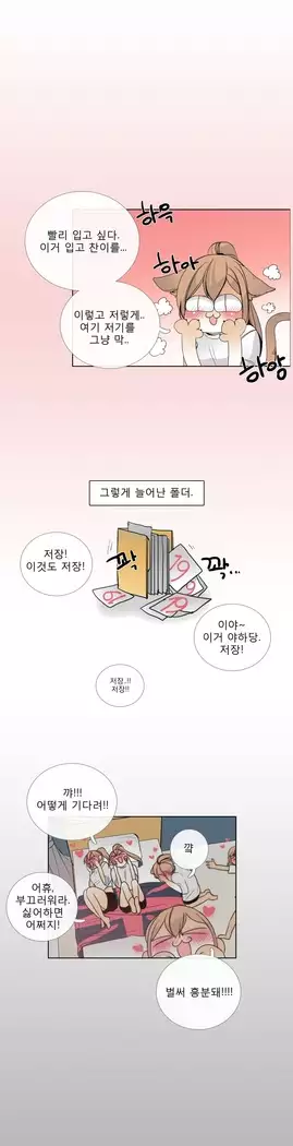 Talk to Me Ch.0-36