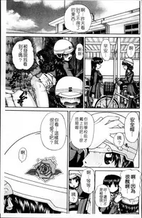 [Chunrouzan] Waisetsu Ehon [Chinese]