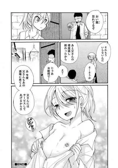 Otokonoko Heaven's Door 17