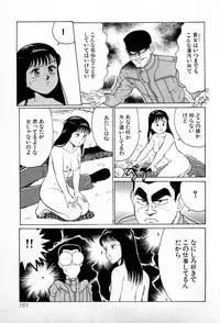 [Kusugawa Naruo] SOAP no MOKO chan Vol.1