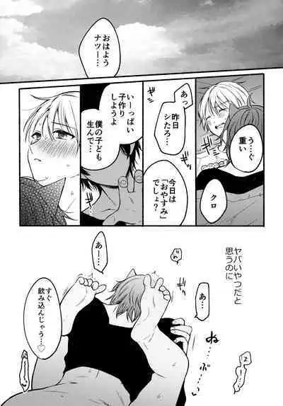 Ore to Kuro