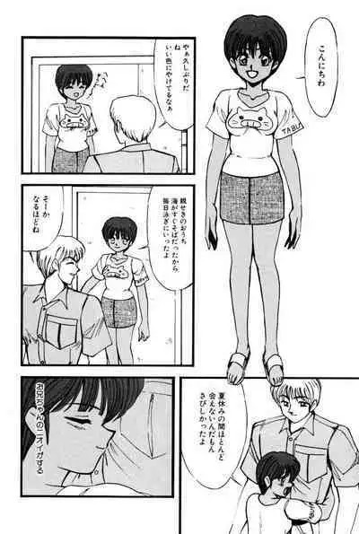 M no Mokuin 2