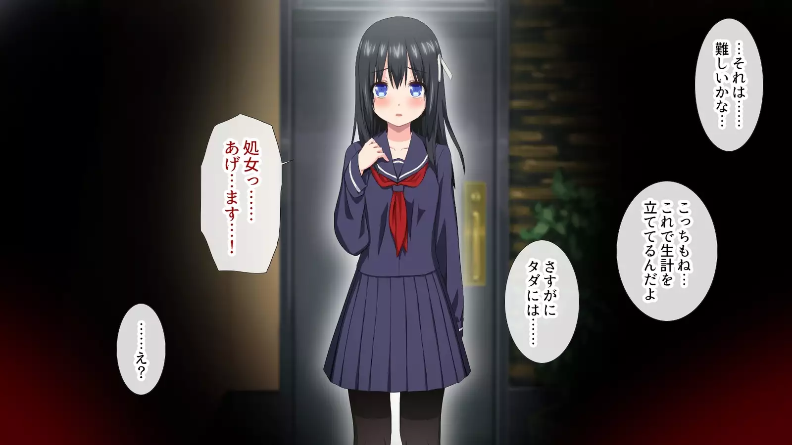 Yachin wa Musume ga Harai masu
