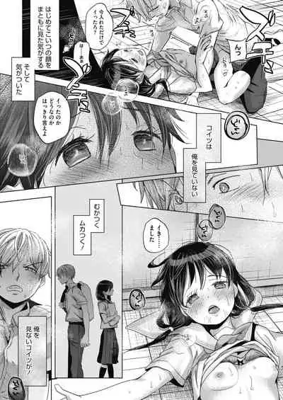 [Okada Kou]Abakareru Kokoro (COMIC HOTMILK 2020-12,2021-04)
