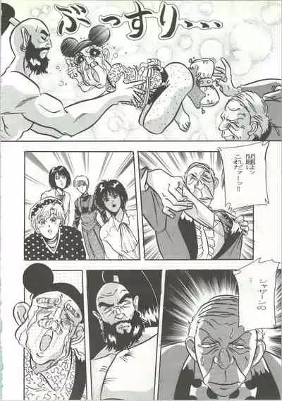 R KIDS! Vol. 5
