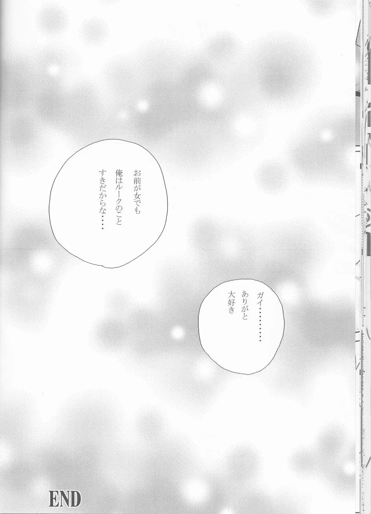 Rukuruku Shoukougun