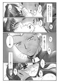 (CR35) [Koubai Gekka (Kouno Mizuho)] SECRET WINDOW (Fate/stay night)