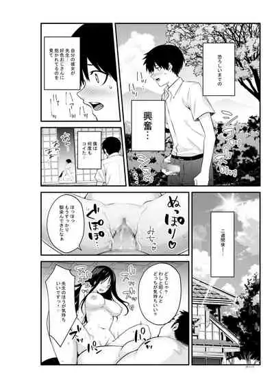 [Penguin Tank] Semishigure