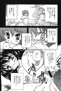 Comic Vanilla Vol. 1