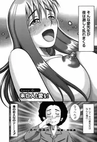 [Nakamura Sakyou] Ai ga Ippai