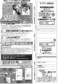 Comic Megaplus Vol 39 [2007-01]