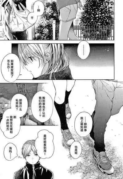 [Koshino] Sister (Satou Gashi yori Amai Koto.) [Chinese] [暁月雨落&Pkuism合作汉化]