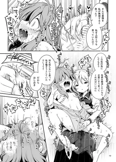 Layla Prismriver no Hikou