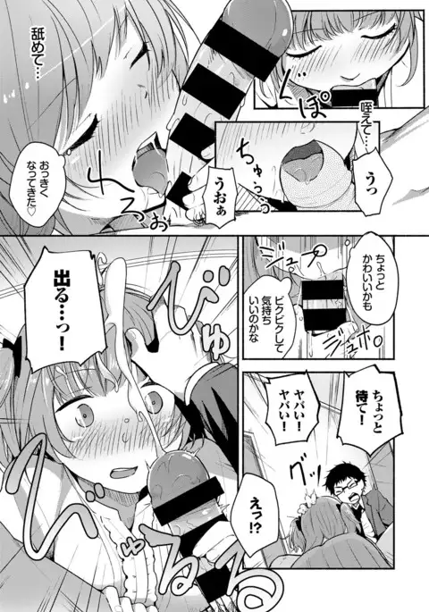 COMIC BAVEL 2017-04