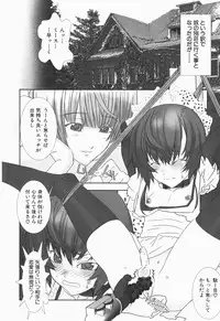 [Hiiragi Masaki] Shounen maid Curo-kun ~Chigyakuhen~