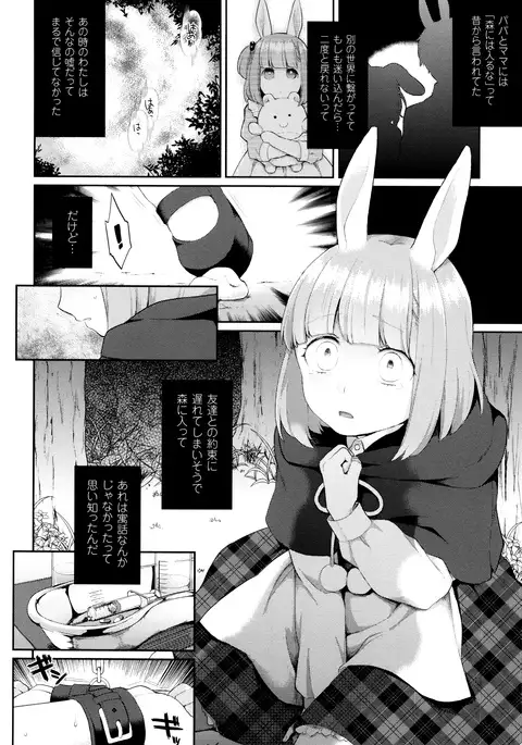 Yume miru Slave