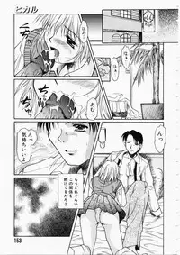 [Ayano Naoto] HONEY