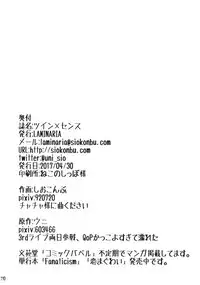 (COMIC1☆11) [LAMINARIA (Shiokonbu)] Twin x Sense (Tokyo 7th Sisters) [Chinese] [无毒汉化组]