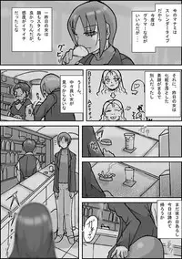 [ts-complex2nd (Asagiri)] Samayoeru Koibito-tachi