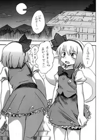 [Pride ZERO] Oshiri Youmu (Touhou Project)