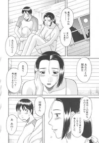 [Kawamori Misaki] Gokuraku Ladies Haitoku Hen | Paradise Ladies Vol. 4