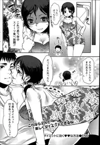 Namaiki! 2014-06