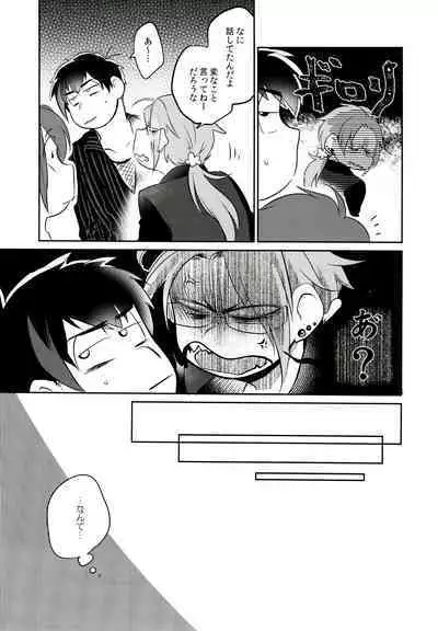 Hattenba de Deatte Dekita Toshishita no Koibito ga Are Izonshou kamo Shirenai.
