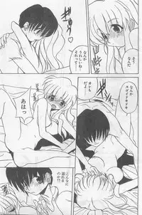 COMIC Papipo Gaiden 1998-09 Vol.50