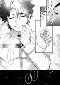 (CCTokyo141) [Crazy9 (Ichitaka)] Kin-san to Hime Hajime (Fate/Grand Order)