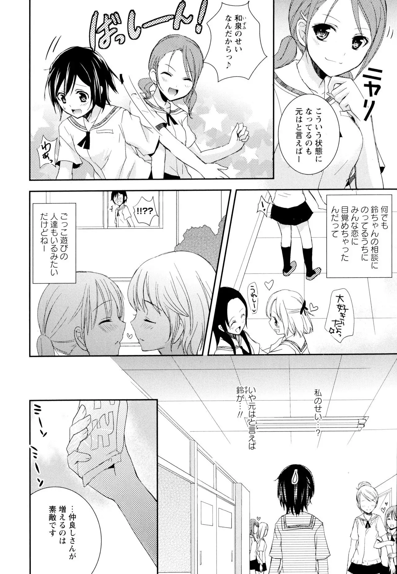 Aya Yuri Vol. 6