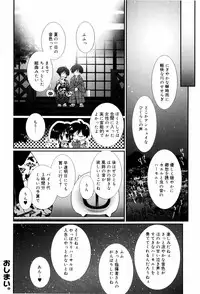 [Nozomi Yuu] Itoko Doushi