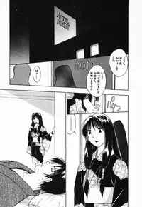 [Juichi Iogi] Reinou Tantei Miko / Phantom Hunter Miko 03