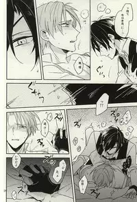 (SPARK10) [Asunofuchise (Kusaka Saku)] Tsutawaranai Te (Touken Ranbu)