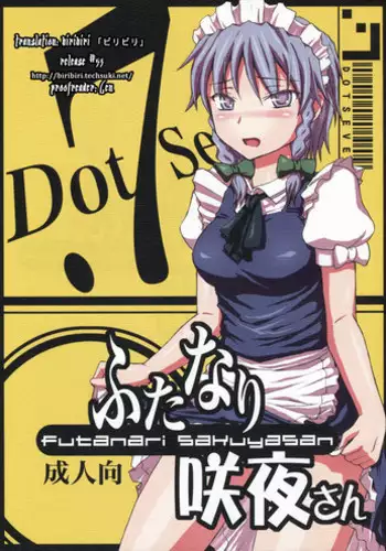 (C74) [LOWHIDE PROJECT (LOWHIDE)] Meshimase! Futanari Oneesans