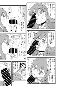 (Shuuki Reitaisai) [Moeru Gomi (Ogata Hiro)] FAKE FACE (Touhou Project)