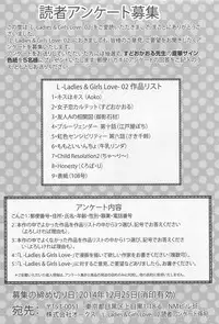[Anthology] L -Ladies & Girls Love- 02