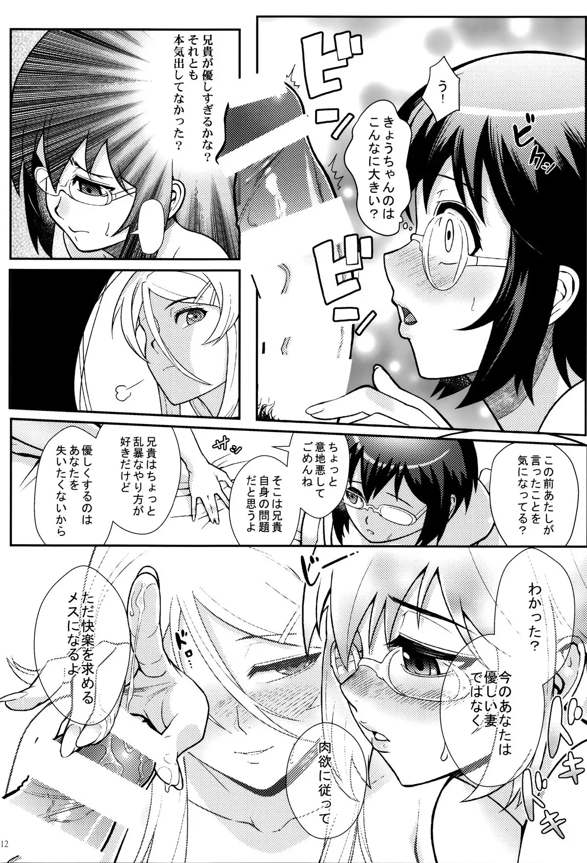 Juunengo no Jinsei Soudan