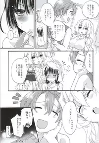 (C87) [ABLISS (Mei)] Ii Onna? Zurui Onna! (Kyoukai Senjou no Horizon)
