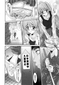 [Yuuki] Koukan Jokyoushi Ryou